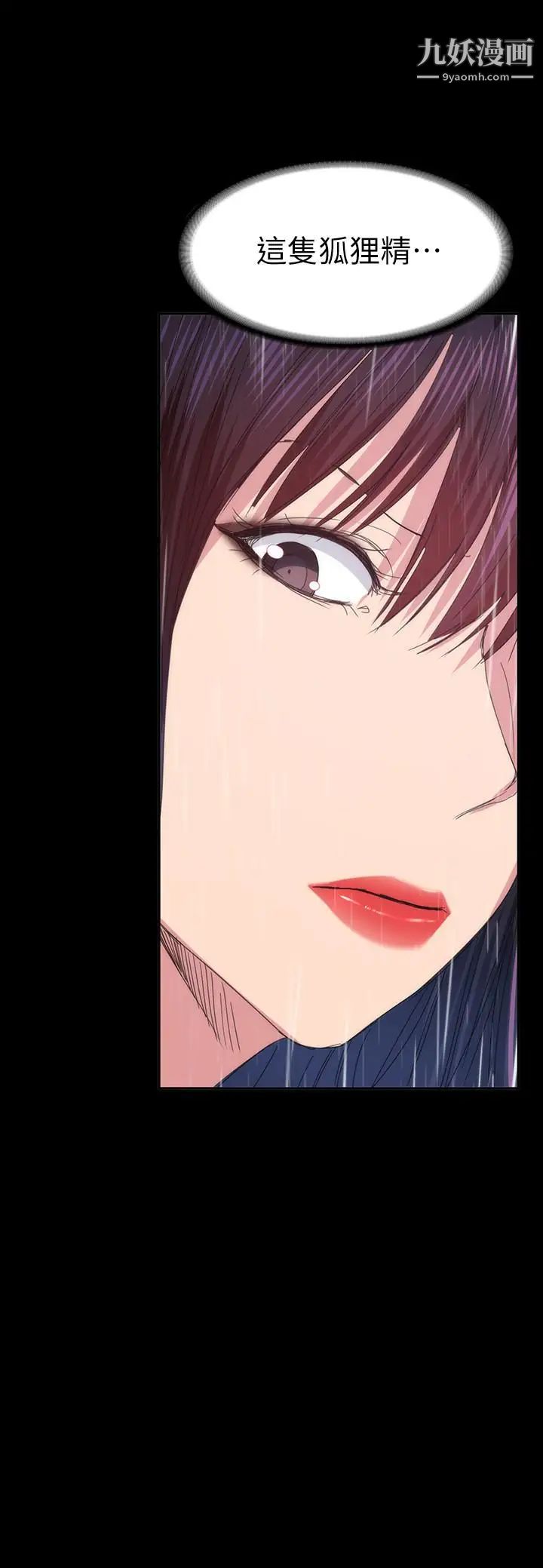 退货女友第23话-恢復记忆的恩雅