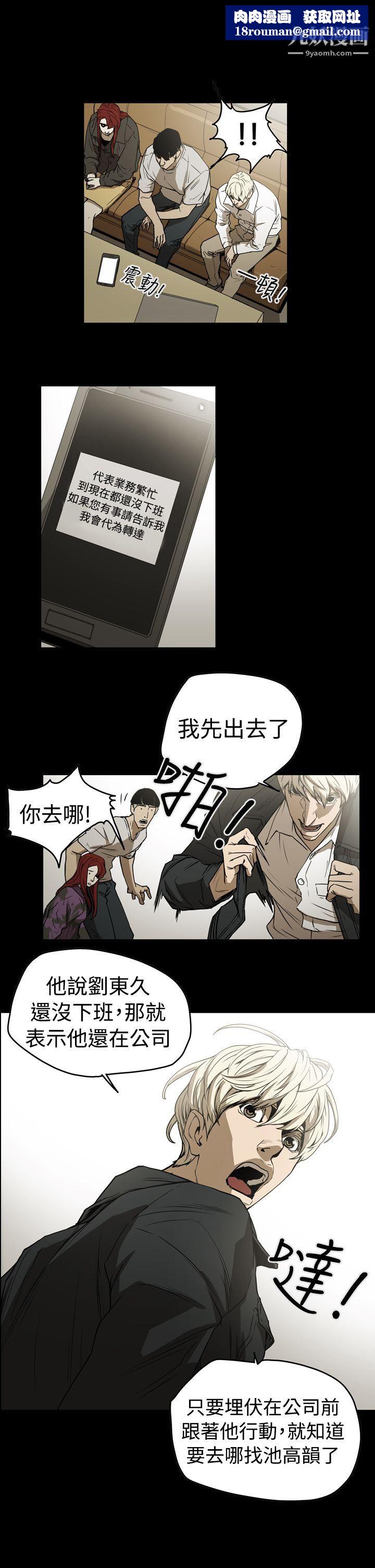 ACE:禁断的诈欺之夜第2季-第8话