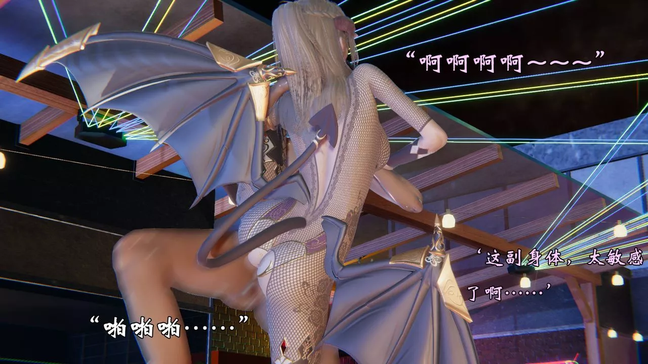 [3D]为所欲为-50-魔都大战篇二十 - 图片 17