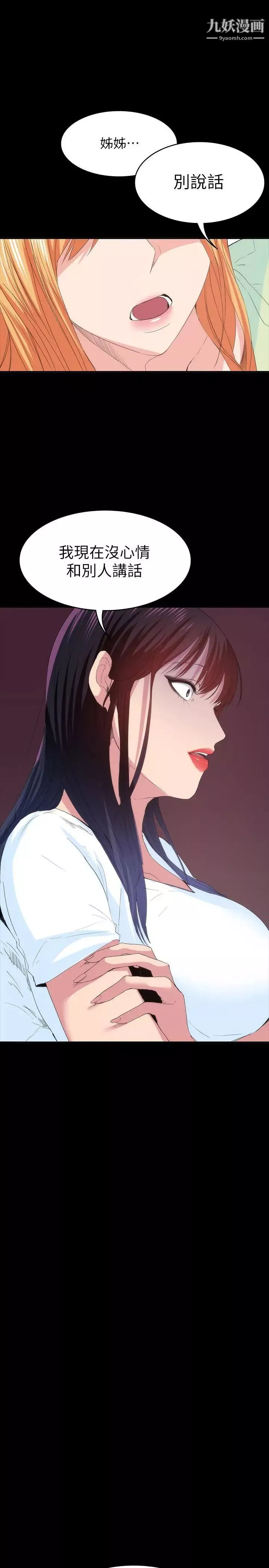 退货女友-第23话-恢復记忆的恩雅 - 图片 21