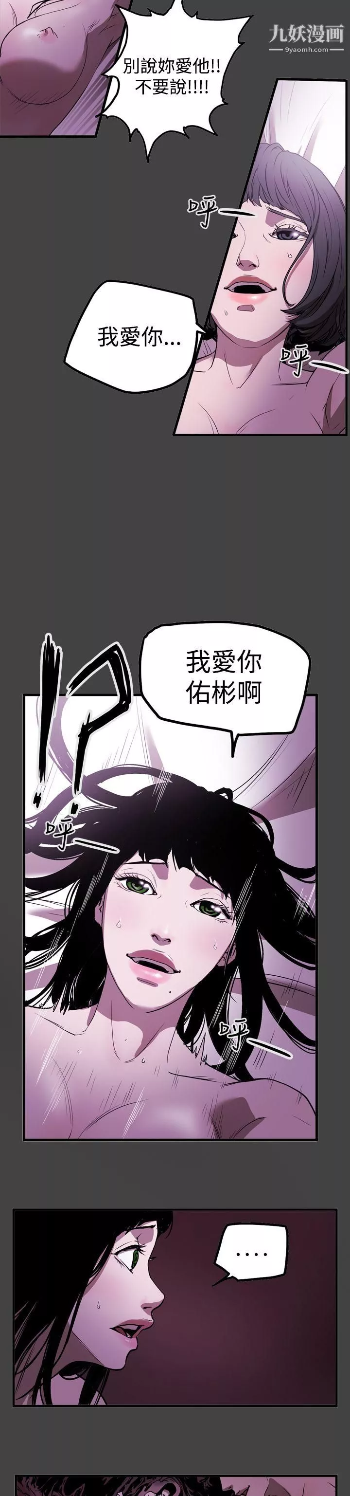 ACE:禁断的诈欺之夜-第2季-第8话 - 图片 6