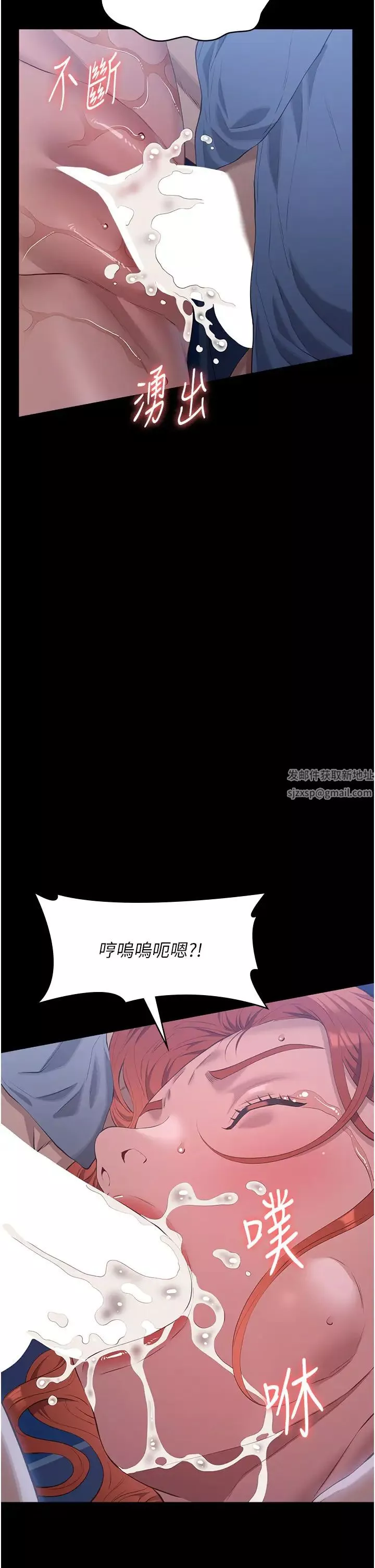 万能履历表-第92话-爆发埋藏已久的慾望 - 图片 43