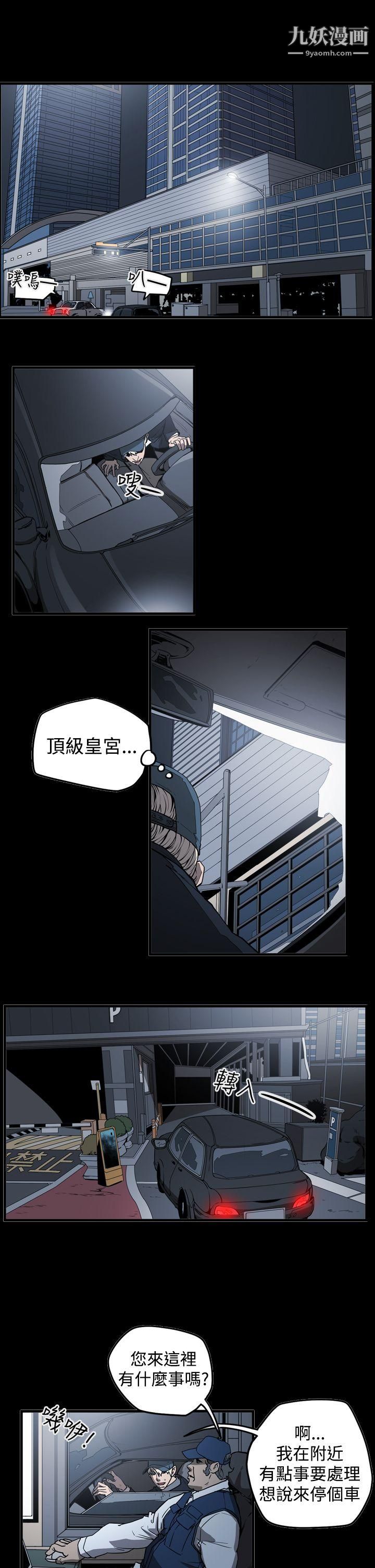 ACE:禁斷的詐欺之夜第2季-第8話