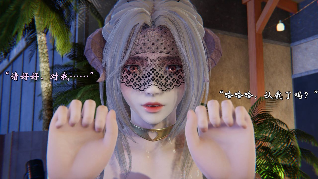 [3D]为所欲为50-魔都大战篇二十