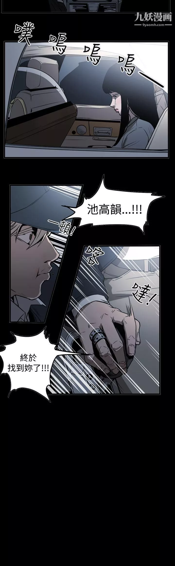 ACE:禁断的诈欺之夜-第2季-第8话 - 图片 15