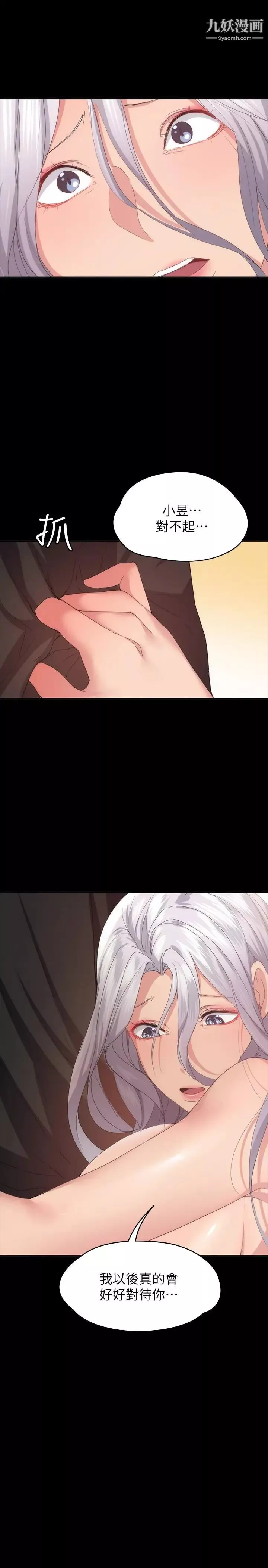 退貨女友第24話-睡不著的四個人