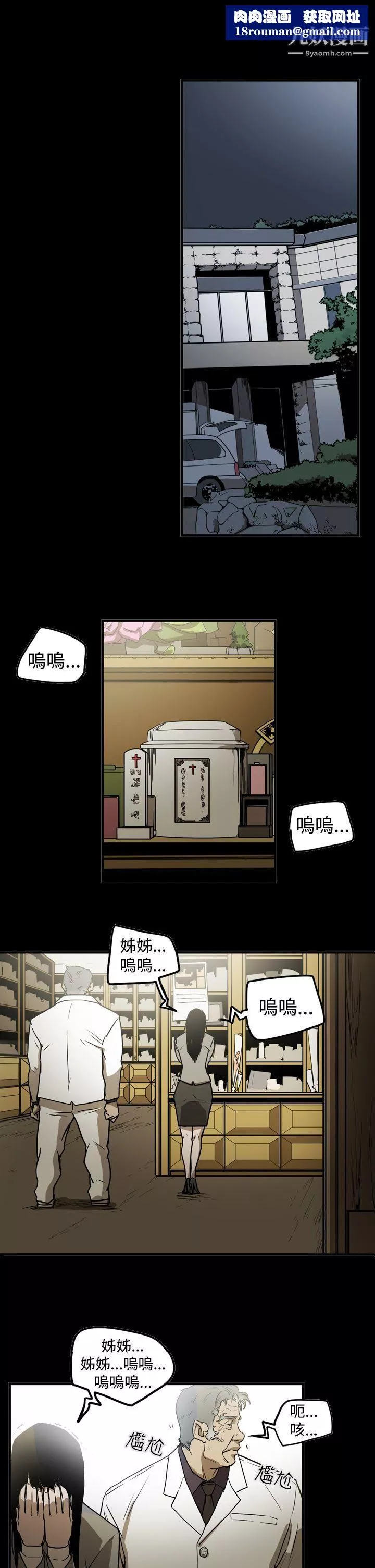 ACE:禁断的诈欺之夜-第2季-第9话 - 图片 1
