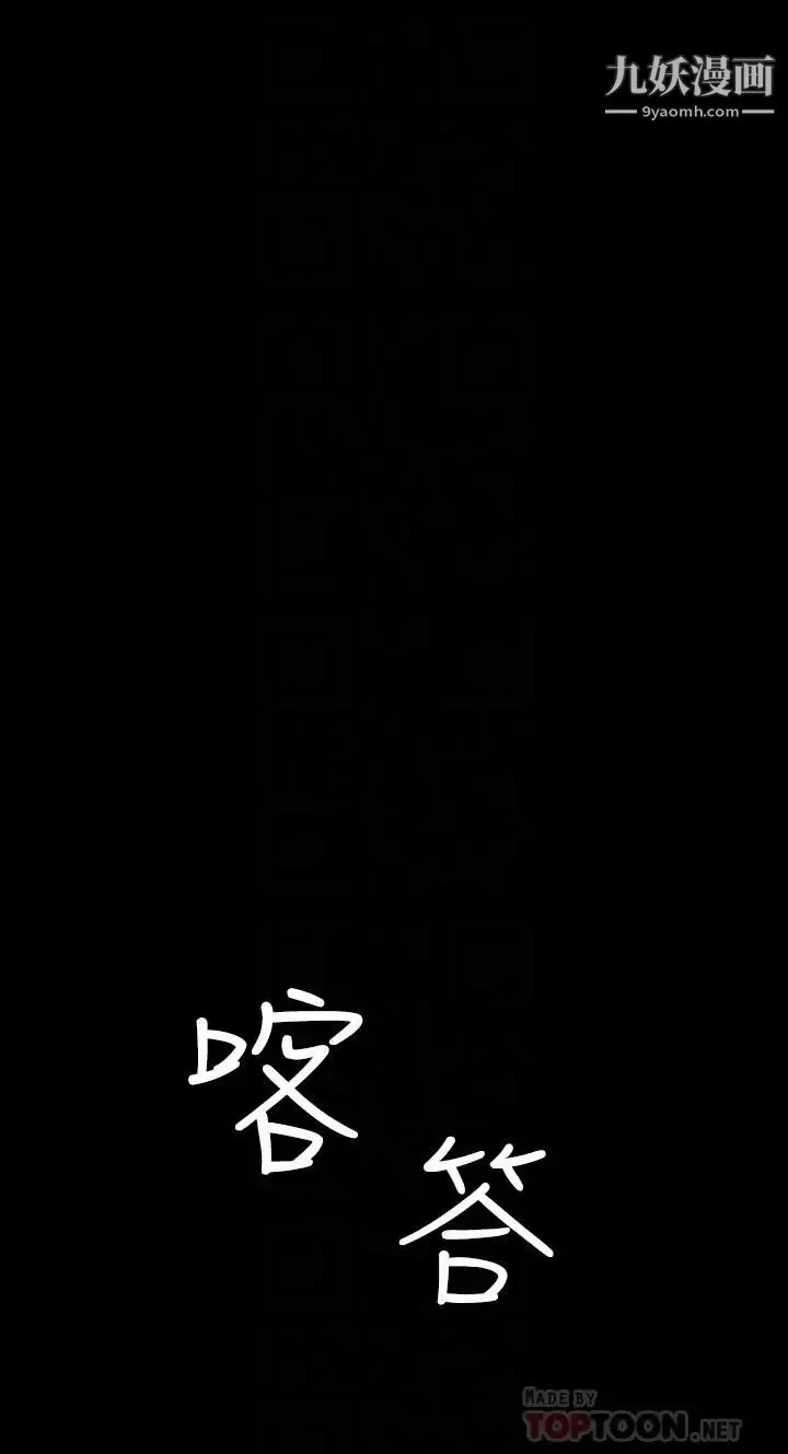 退货女友-第24话-睡不着的四个人 - 图片 8
