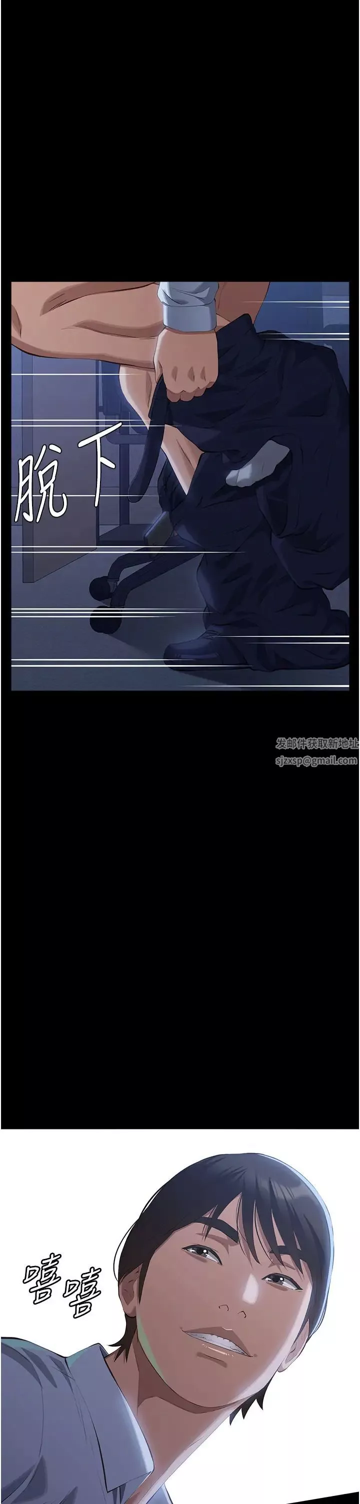 萬能履歷表第92話-爆發埋藏已久的慾望