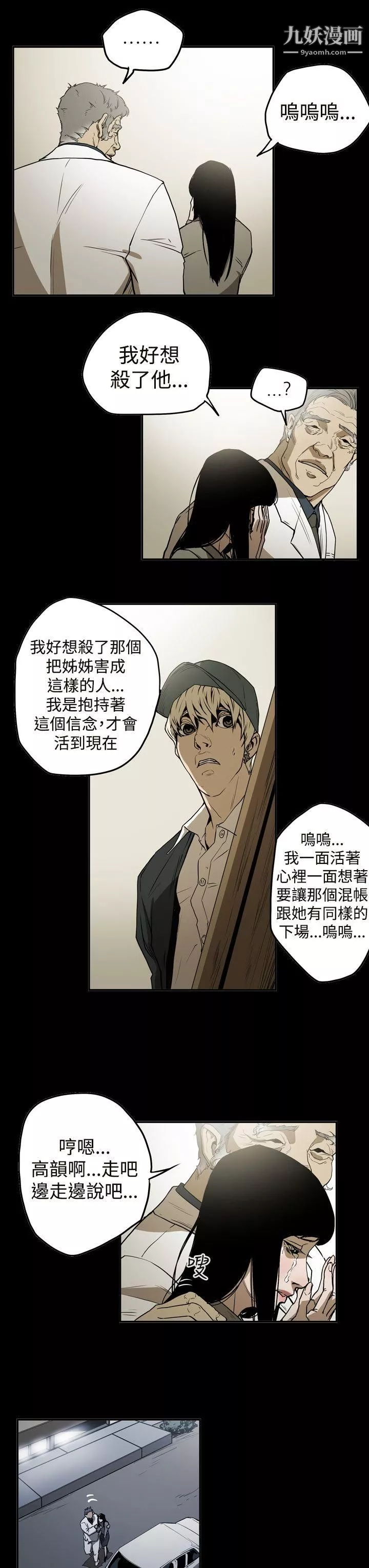 ACE:禁斷的詐欺之夜第2季-第9話
