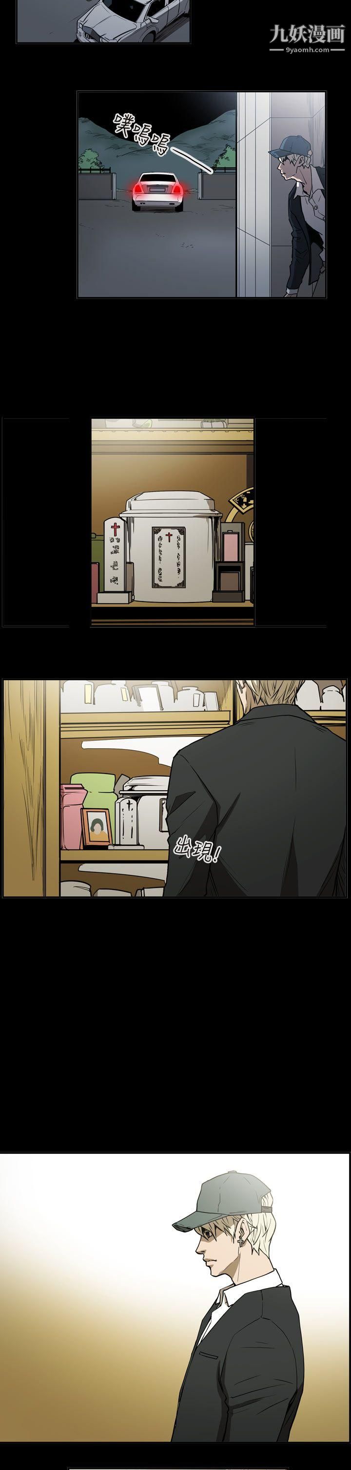 ACE:禁断的诈欺之夜第2季-第9话