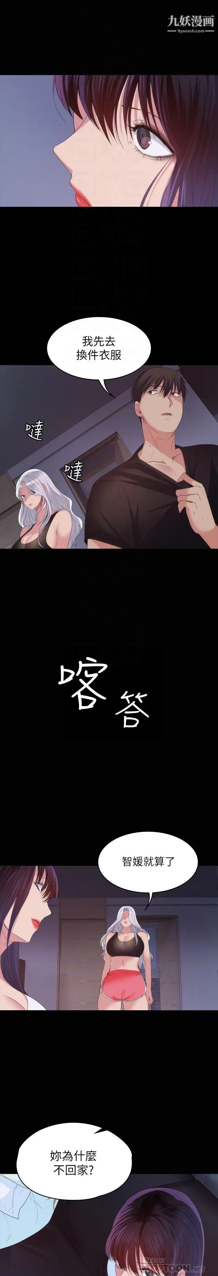 退货女友第24话-睡不着的四个人