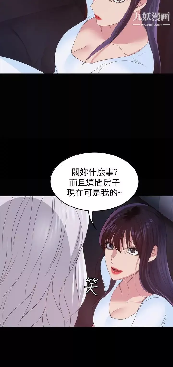 退货女友-第24话-睡不着的四个人 - 图片 11