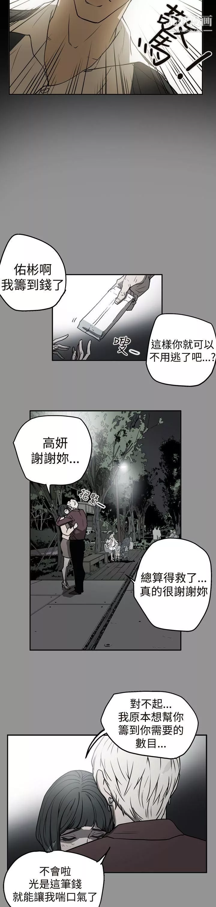 ACE:禁断的诈欺之夜-第2季-第9话 - 图片 7