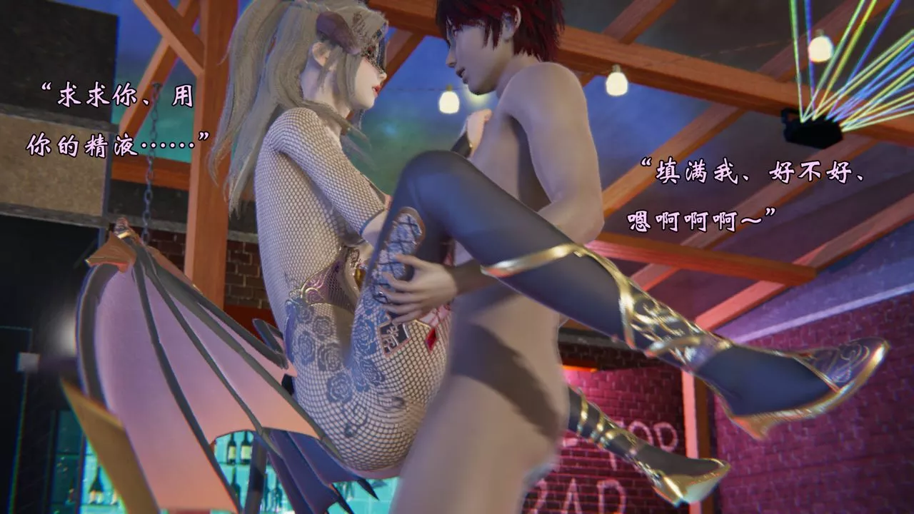 [3D]为所欲为-50-魔都大战篇二十 - 图片 44