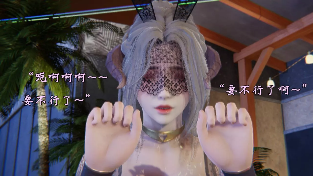 [3D]为所欲为-50-魔都大战篇二十 - 图片 45