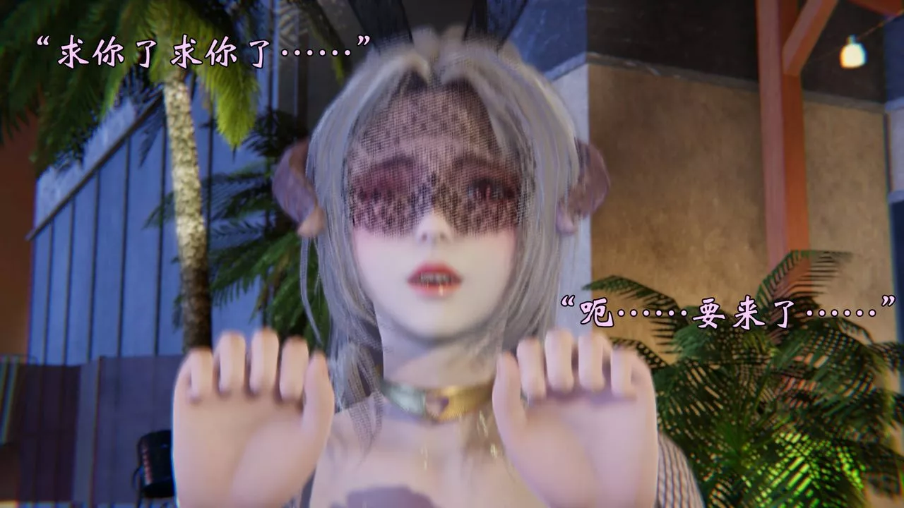 [3D]为所欲为-50-魔都大战篇二十 - 图片 47