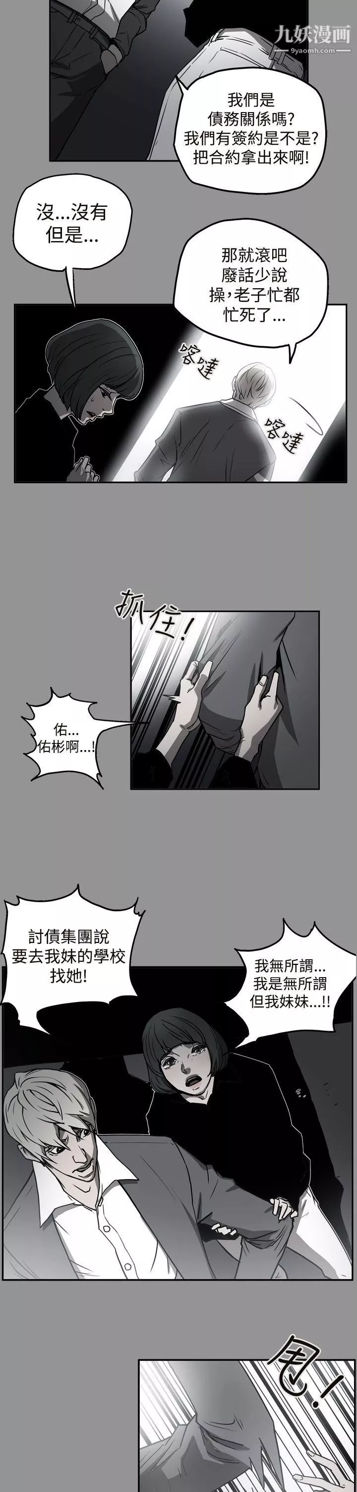 ACE:禁斷的詐欺之夜第2季-第9話