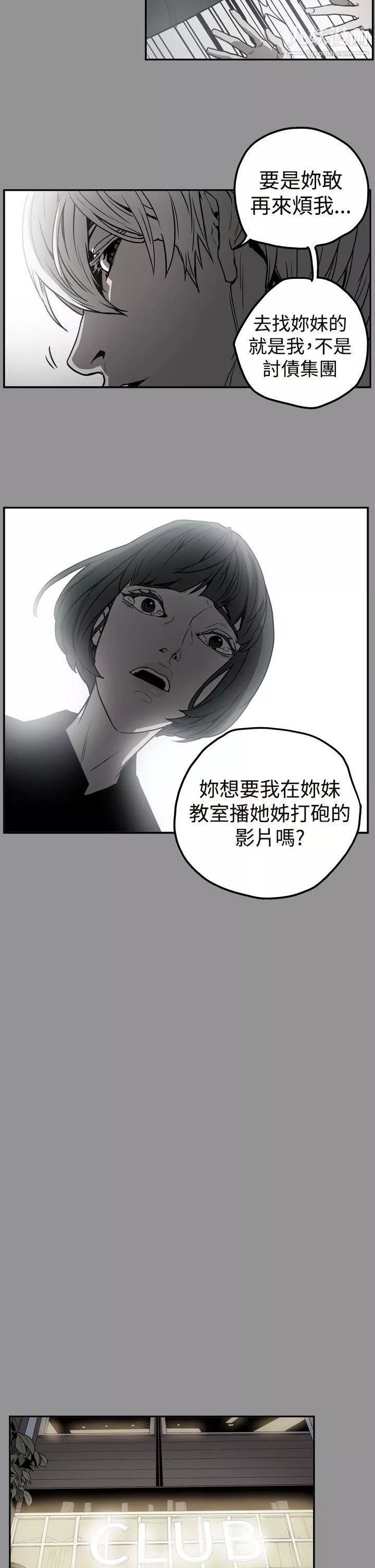 ACE:禁斷的詐欺之夜第2季-第9話