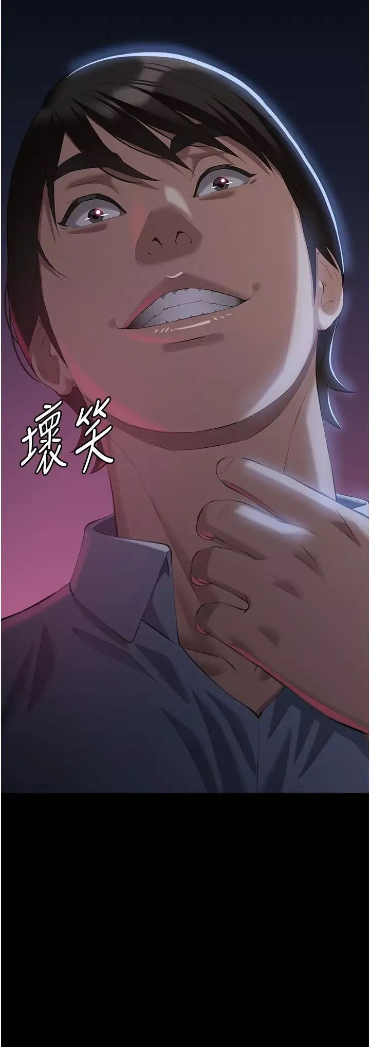 万能履历表-第93话-三洞齐开，极致肉慾飨宴 - 图片 2