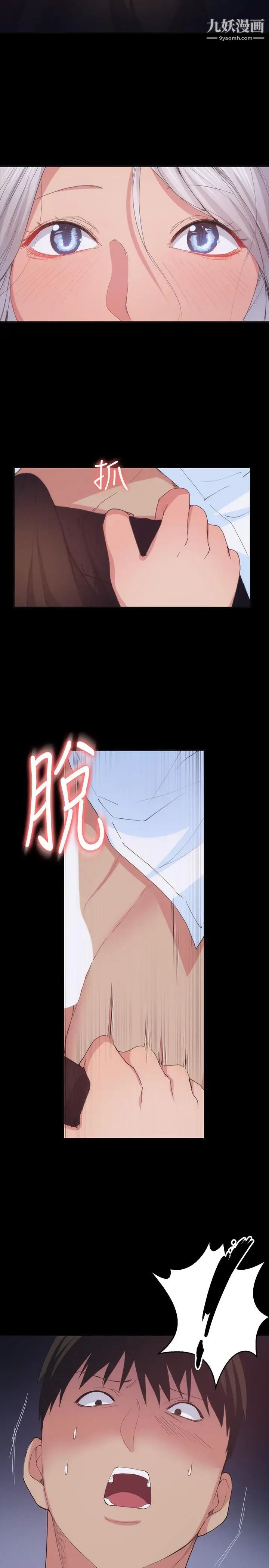 退货女友第24话-睡不着的四个人