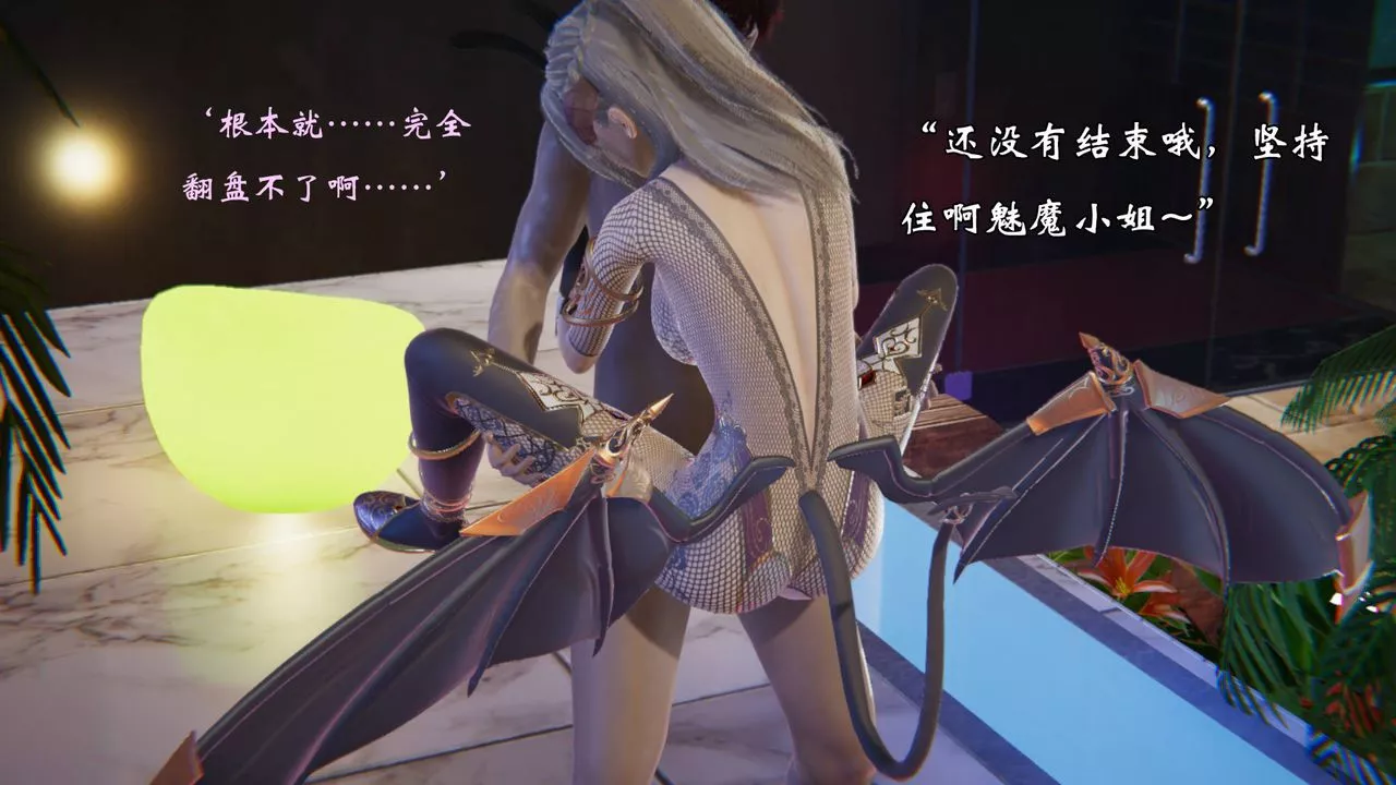[3D]为所欲为-51-魔都大战篇二十一 - 图片 2