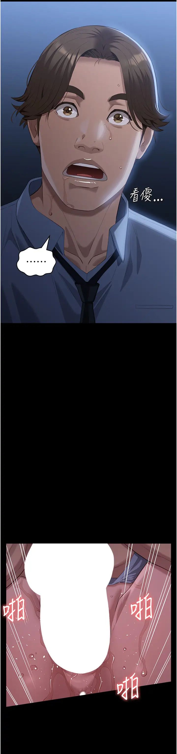 万能履历表第93话-三洞齐开,极致肉慾飨宴