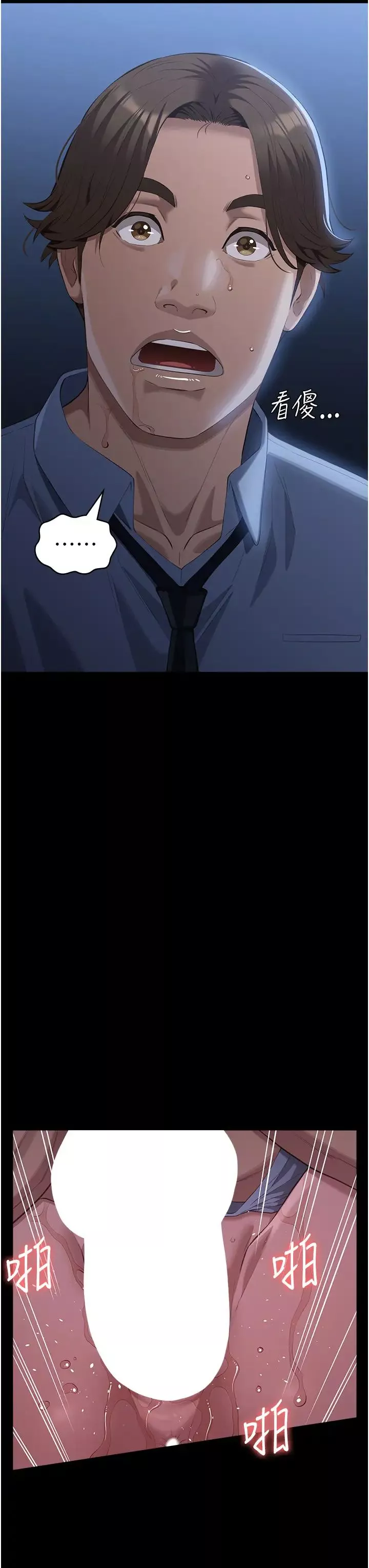 萬能履歷表第93話-三洞齊開，極致肉慾饗宴