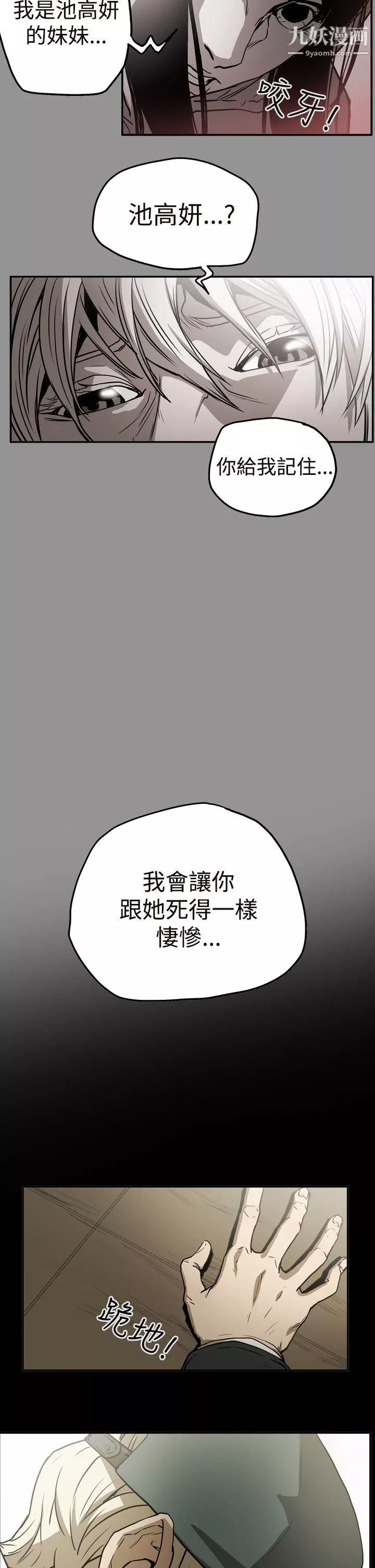 ACE:禁斷的詐欺之夜第2季-第9話