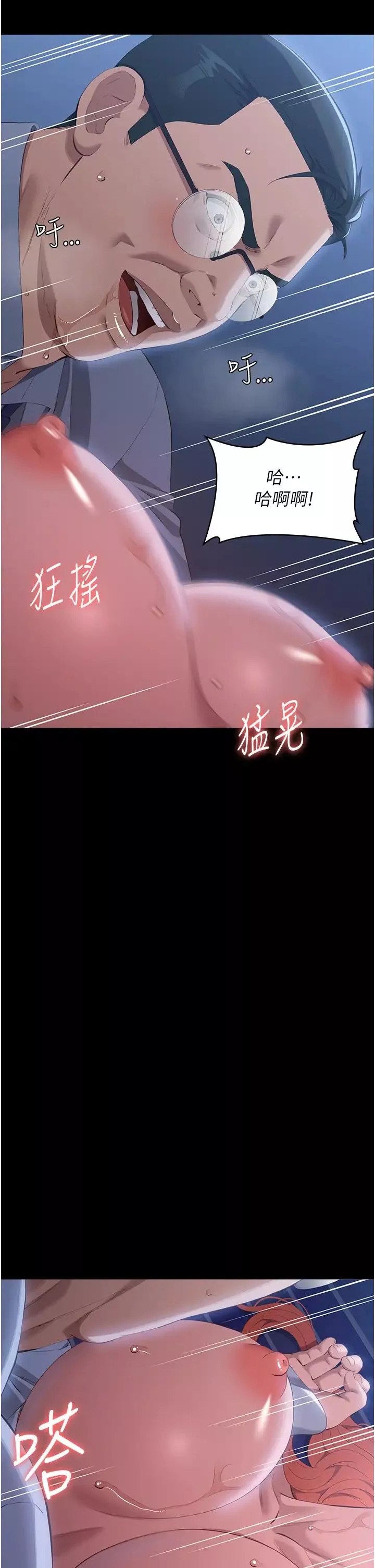 萬能履歷表第93話-三洞齊開，極致肉慾饗宴