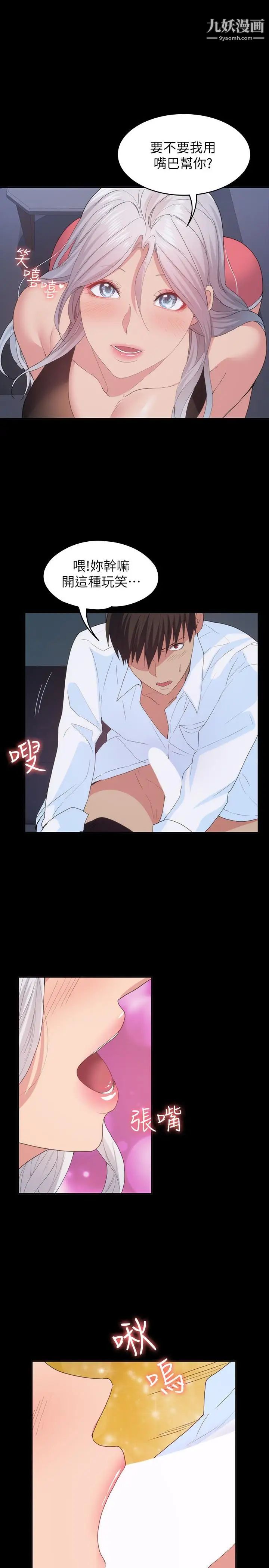 退货女友第24话-睡不着的四个人