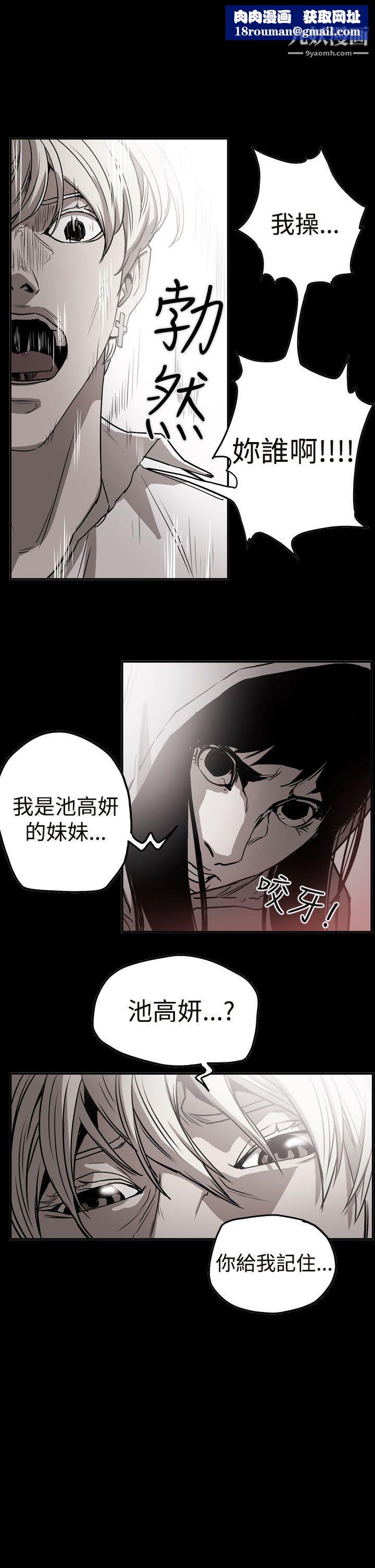 ACE:禁断的诈欺之夜第2季-第10话