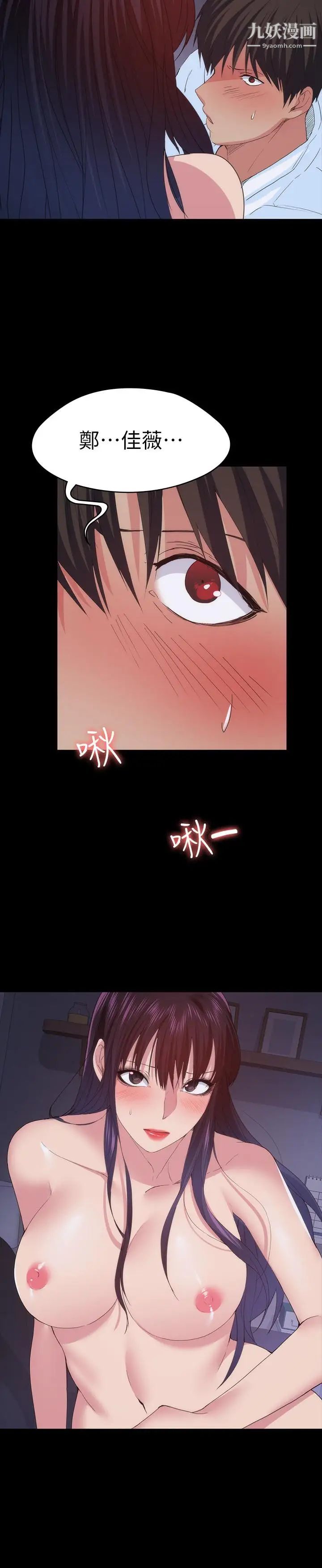 退貨女友第24話-睡不著的四個人