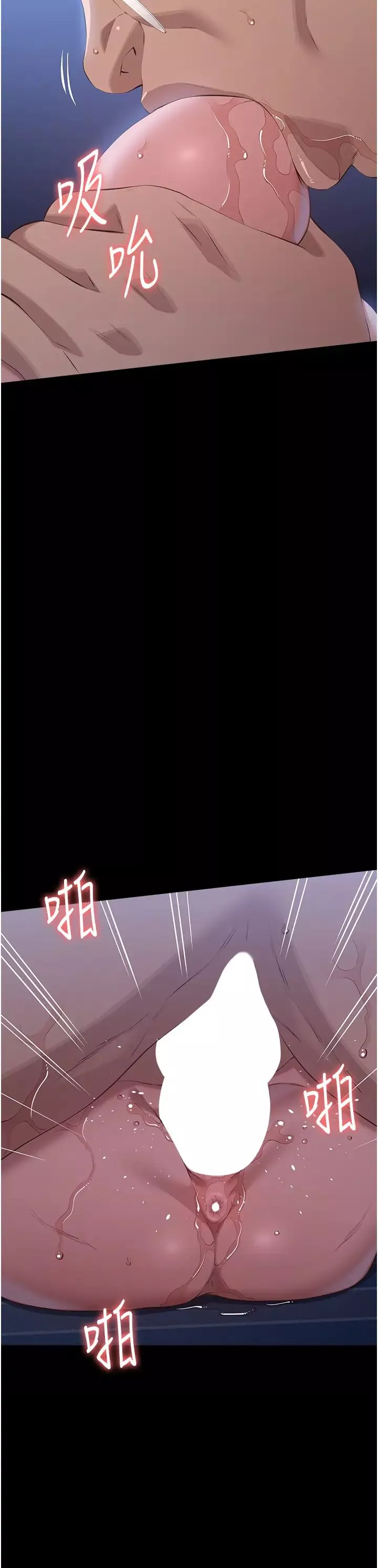 萬能履歷表第93話-三洞齊開，極致肉慾饗宴
