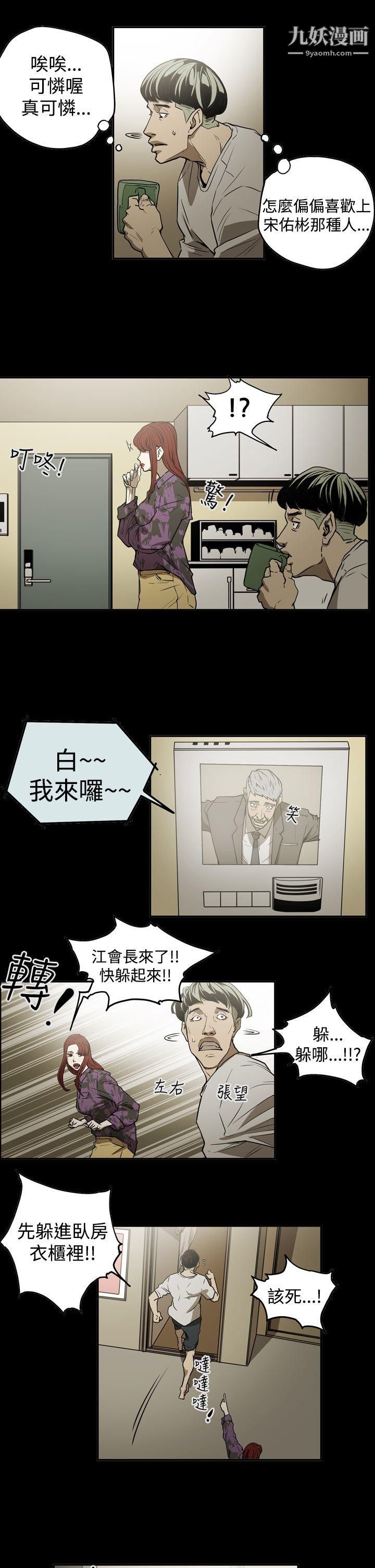 ACE:禁斷的詐欺之夜第2季-第10話