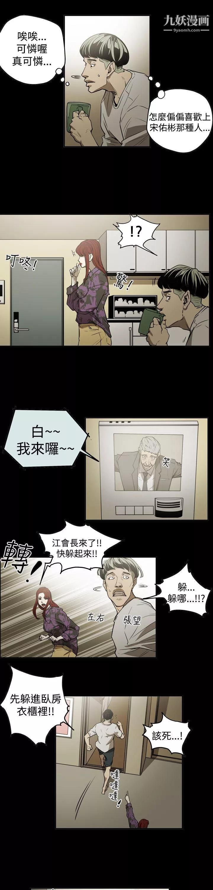 ACE:禁斷的詐欺之夜第2季-第10話