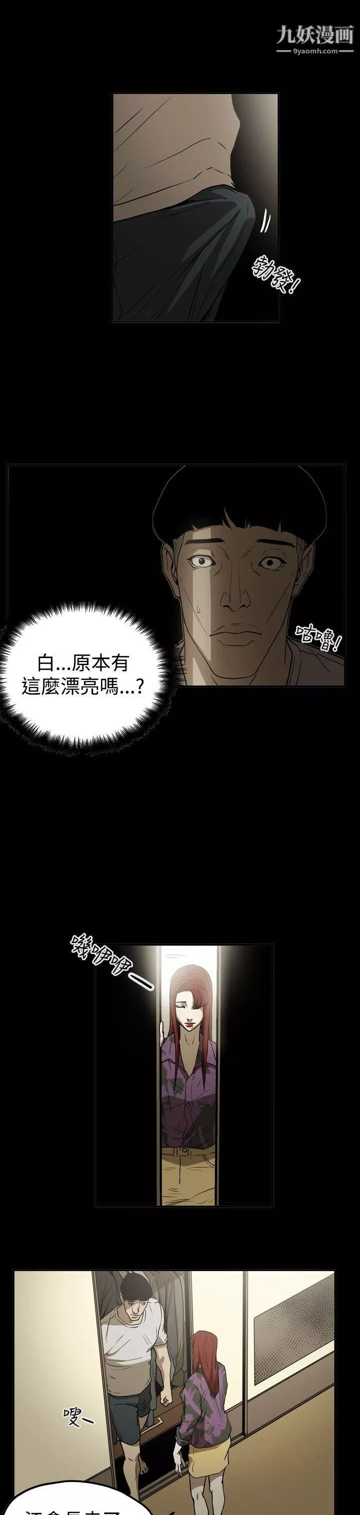 ACE:禁断的诈欺之夜-第2季-第10话 - 图片 7