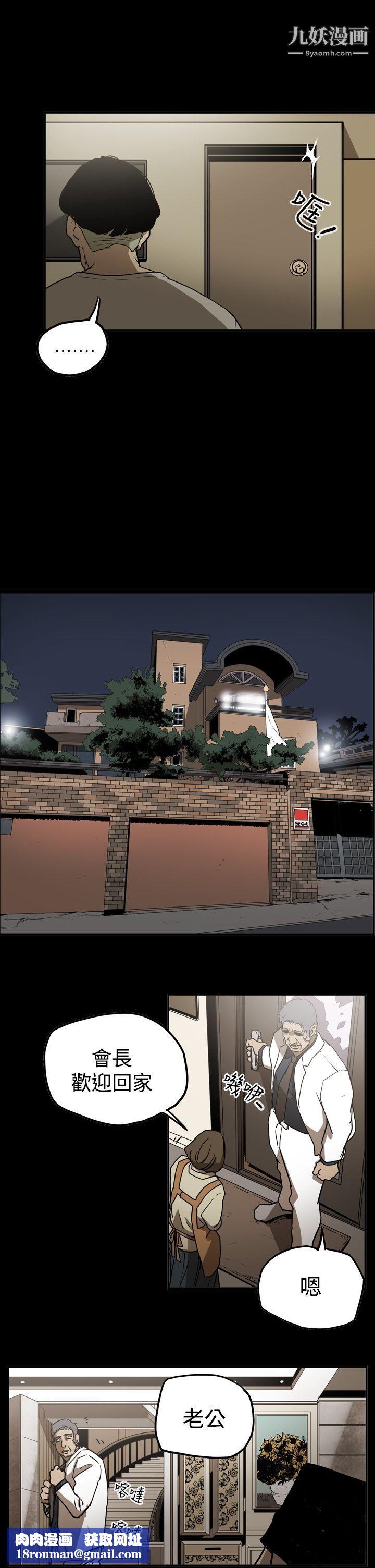 ACE:禁斷的詐欺之夜第2季-第10話