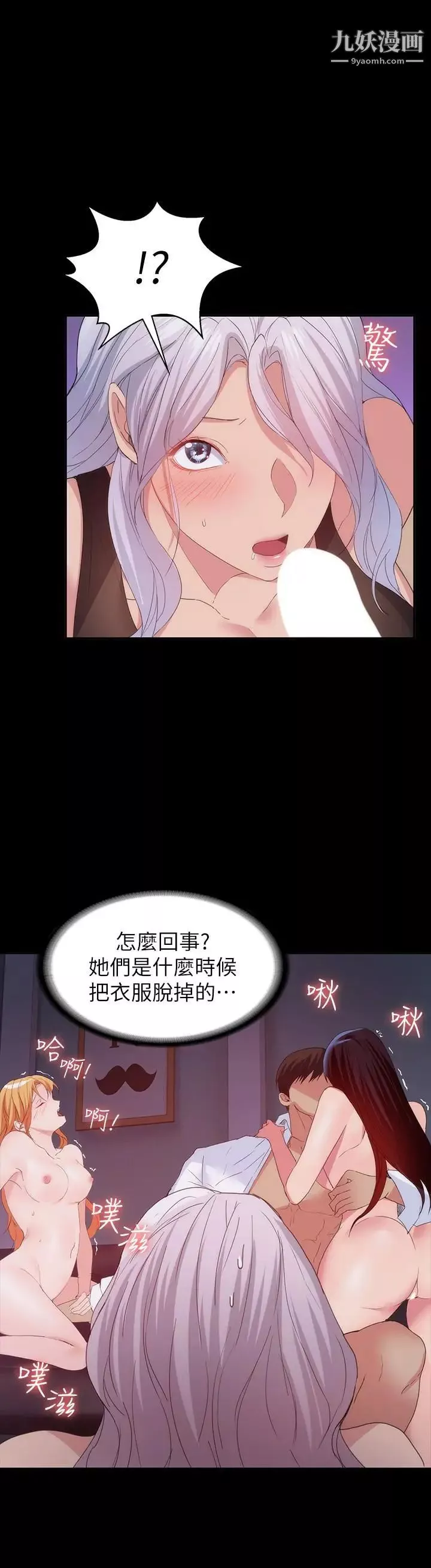 退货女友-最终话-性慾旺盛的女友们 - 图片 7