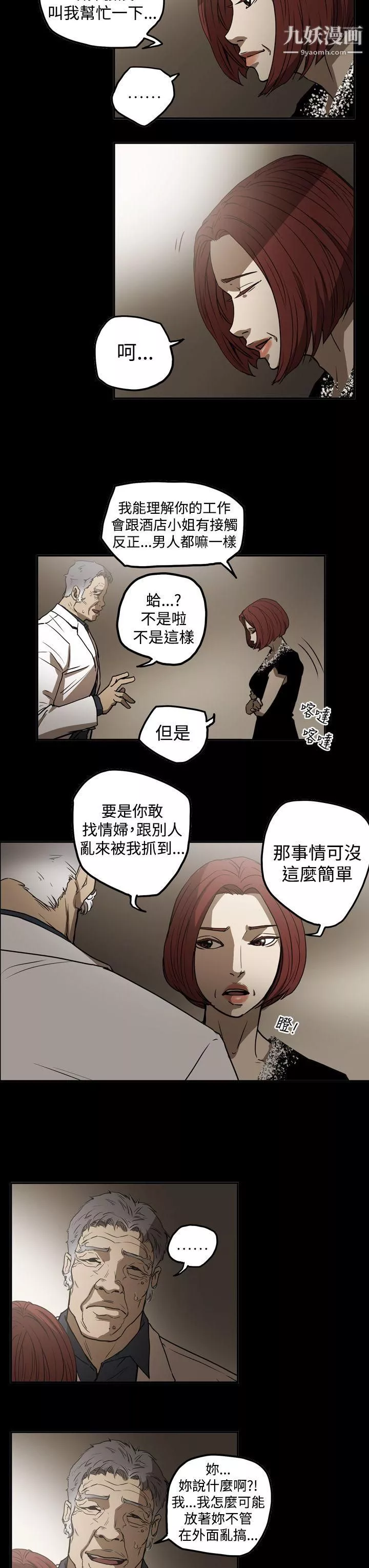 ACE:禁斷的詐欺之夜第2季-第10話
