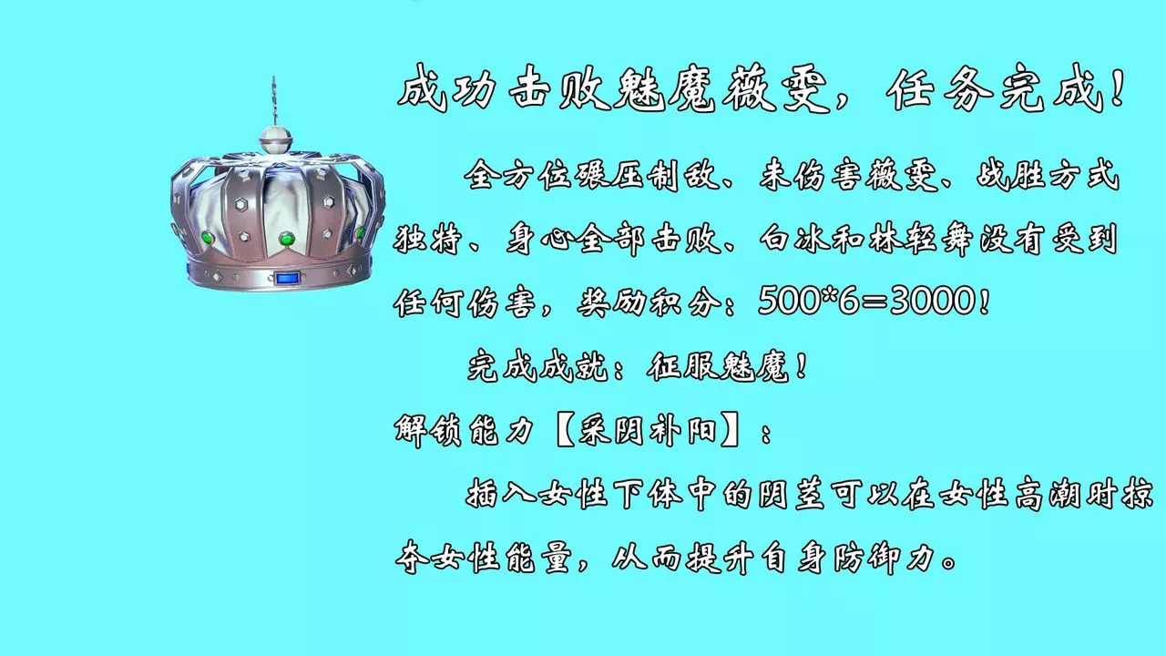 [3D]为所欲为-51-魔都大战篇二十一 - 图片 21