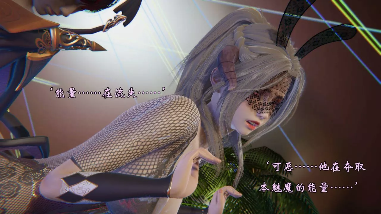 [3D]为所欲为-51-魔都大战篇二十一 - 图片 22