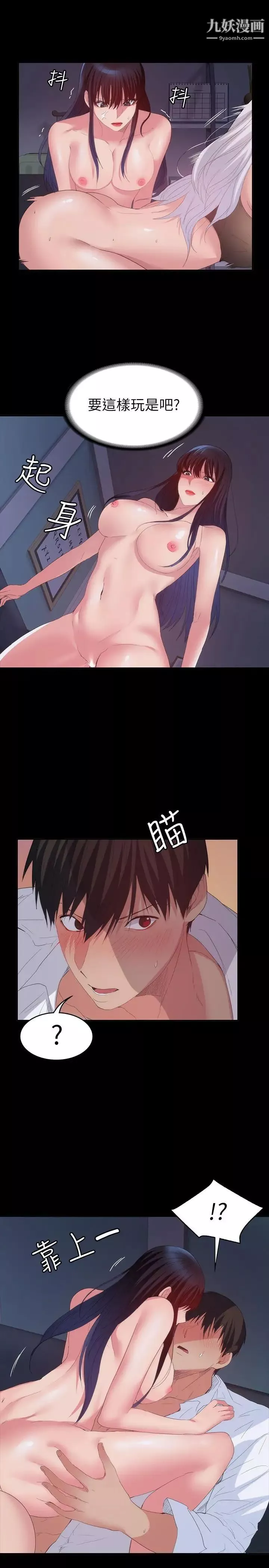 退货女友-最终话-性慾旺盛的女友们 - 图片 11