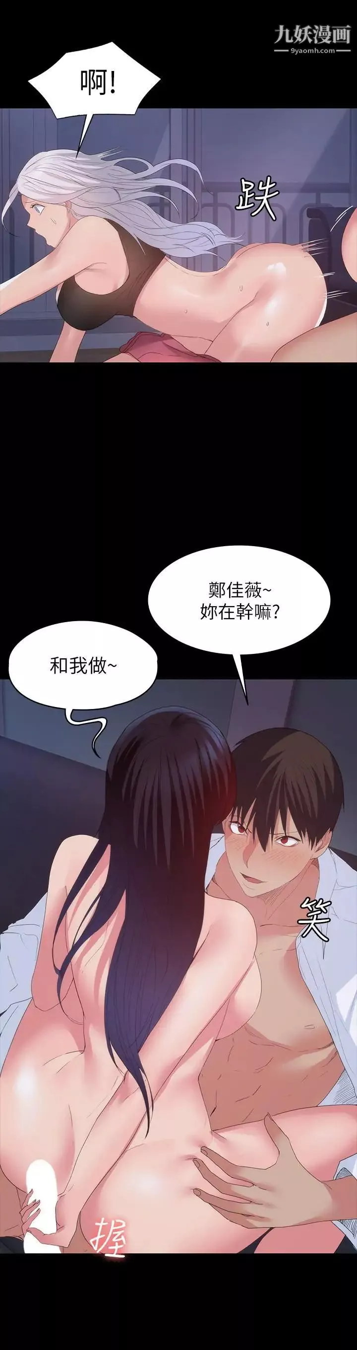 退货女友-最终话-性慾旺盛的女友们 - 图片 13