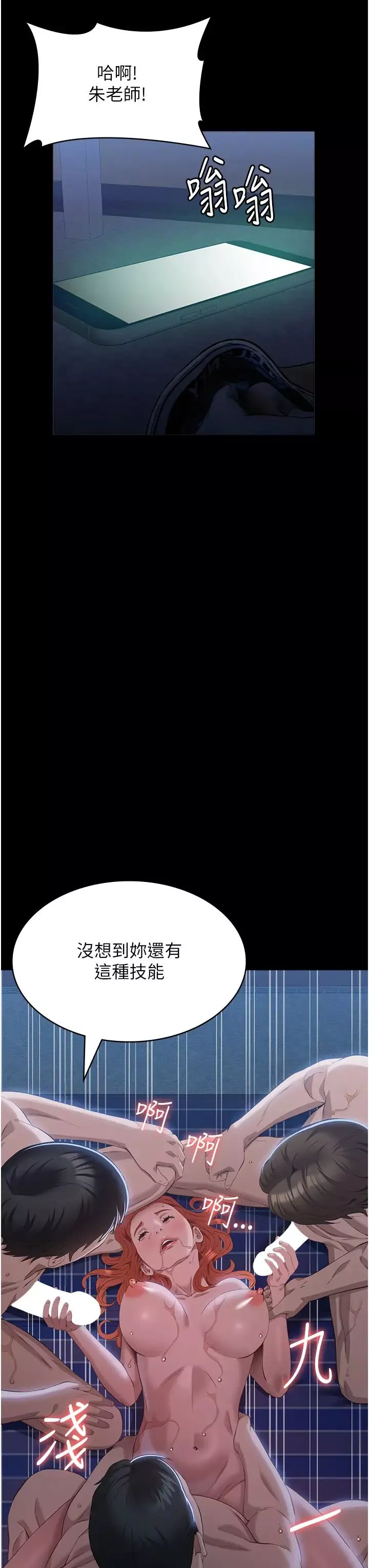 万能履历表-第93话-三洞齐开，极致肉慾飨宴 - 图片 33
