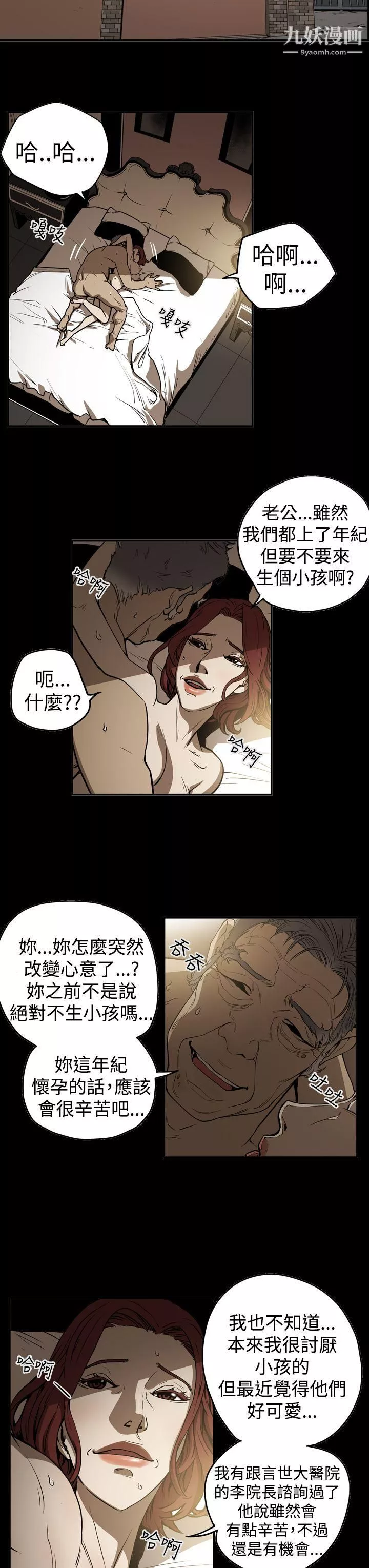 ACE:禁斷的詐欺之夜第2季-第11話