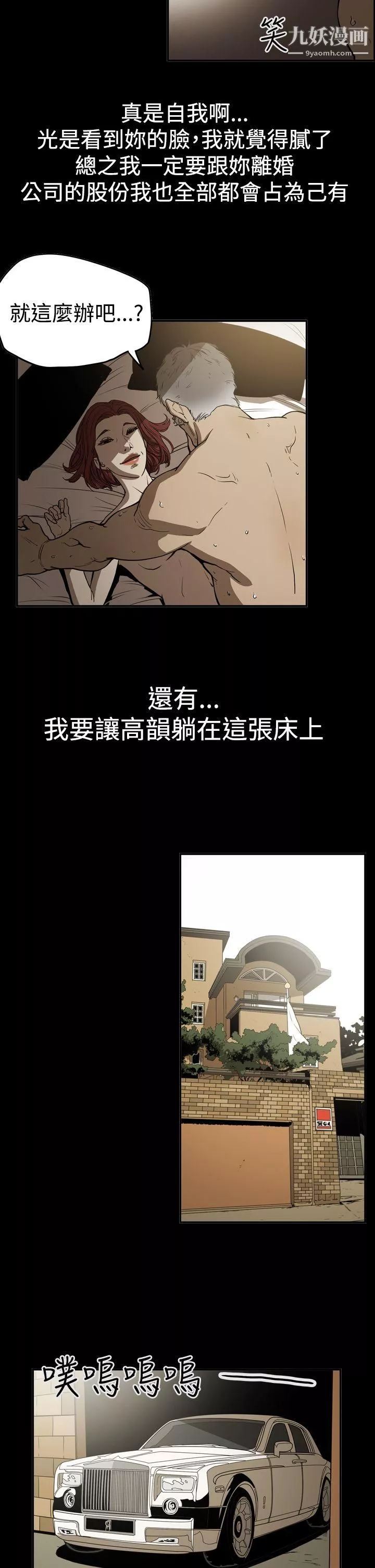 ACE:禁断的诈欺之夜-第2季-第11话 - 图片 5