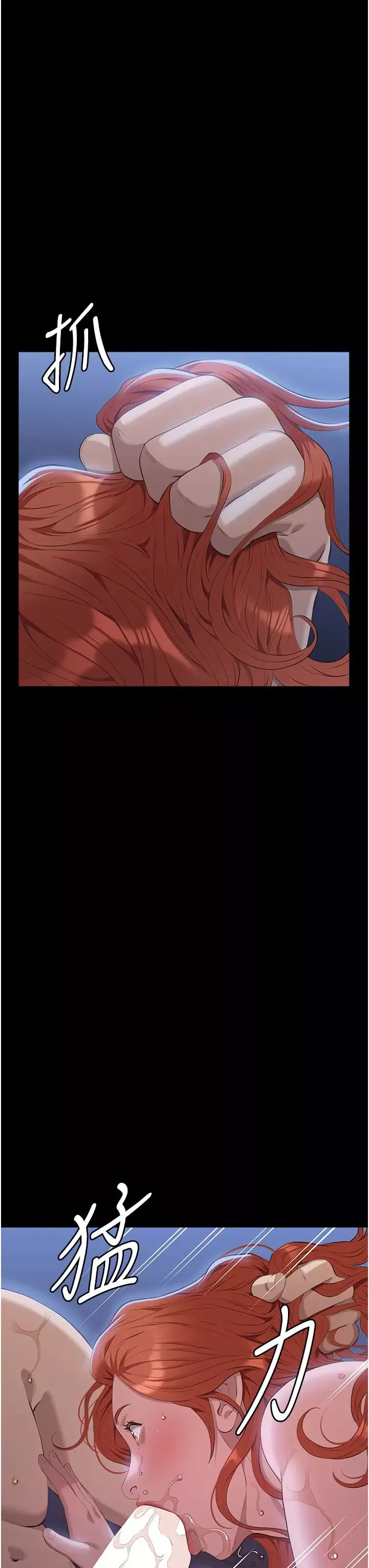 萬能履歷表第93話-三洞齊開，極致肉慾饗宴