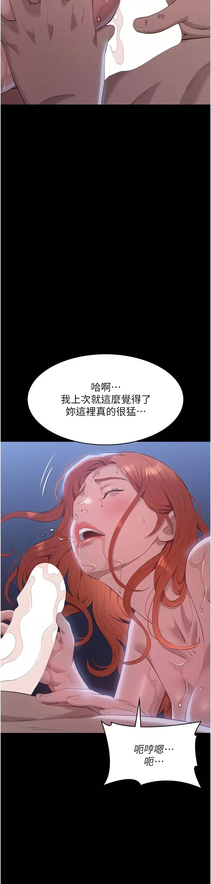 万能履历表-第93话-三洞齐开，极致肉慾飨宴 - 图片 39
