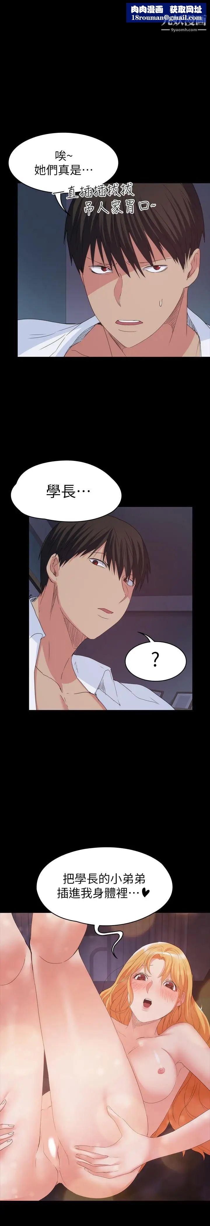 退貨女友最終話-性慾旺盛的女友們